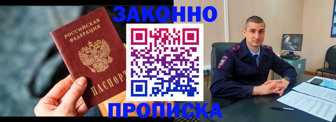 прописка для кредита в Камчатской области