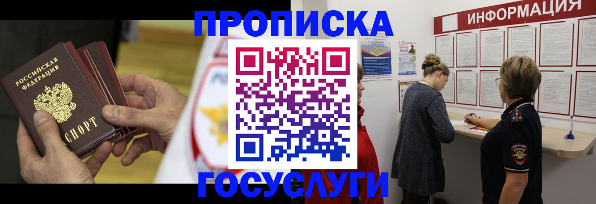прописка для кредита в Камчатской области