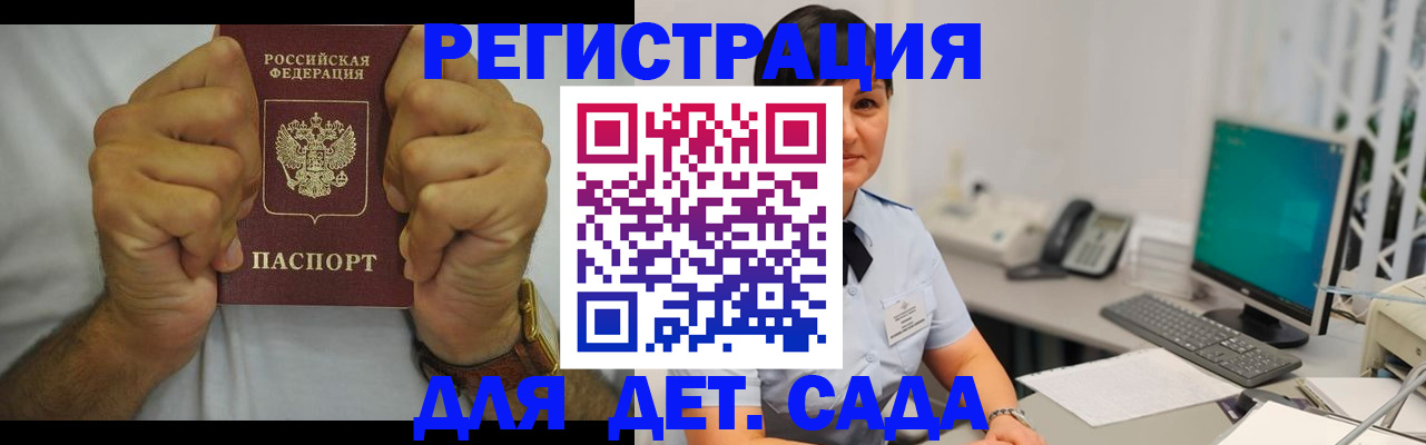 временная регистрация недорого в Камчатской области