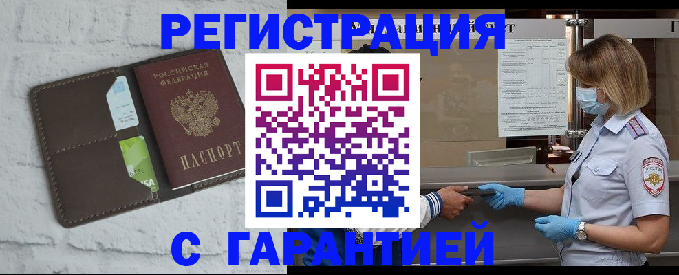 временная регистрация гарантия в Камчатской области