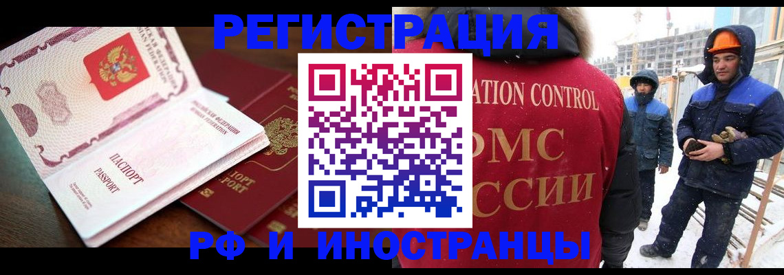 прописка регистрация в Камчатской области